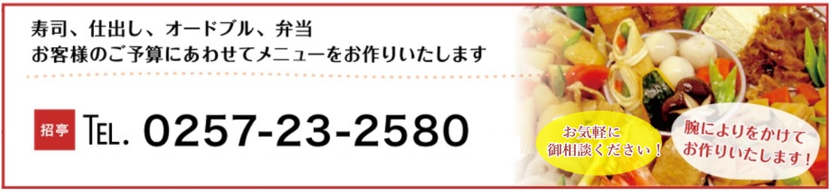 お問合せバナー